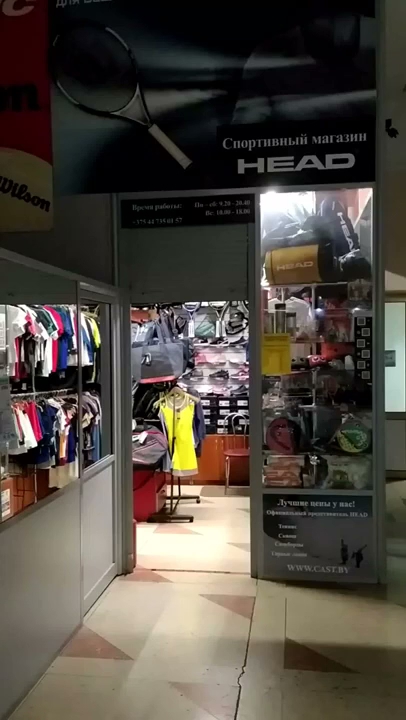 Спортивный магазин HEAD
