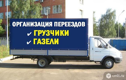 Грузовое Такси-Грузчики Воронежа