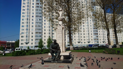Памятник Вячеславу Клыкову