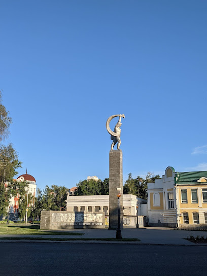 Памятник борцам за установление советской власти