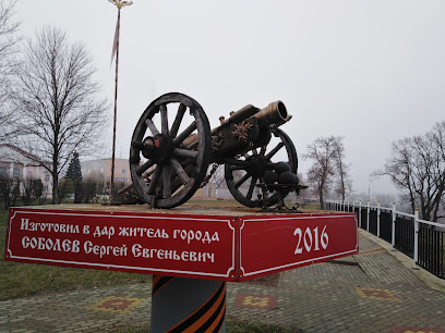 Пушка. Памятник войне 1812г.