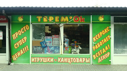 ТеремОК - Интернет-магазин детских игрушек Днепр