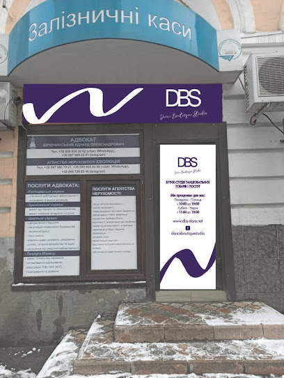 DBS "Dance Boutique Studio" студия танцевальных товаров и услуг в Харькове