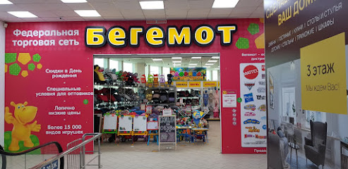 Сеть детских магазинов Бегемотик