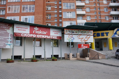 Магазины Рикер В Томске Адреса