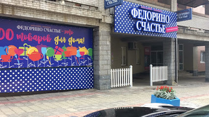 Магазин Товаров Для Дома Хабаровск