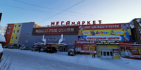 Мегамаркет