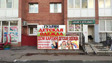 "Дом картин" картины по номерам, алмазная мозаика в Омске