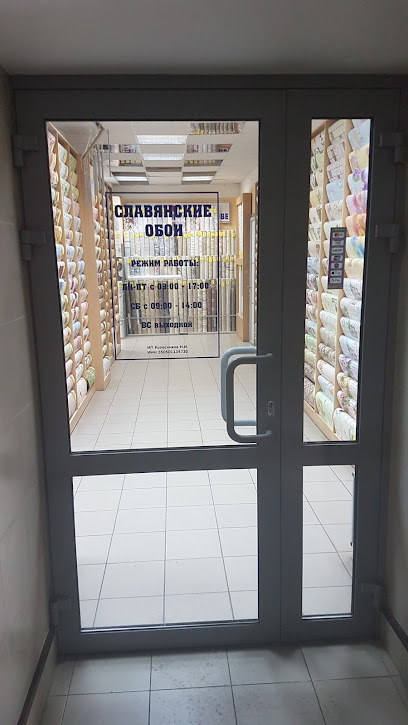 Магазин Обоев В Омске