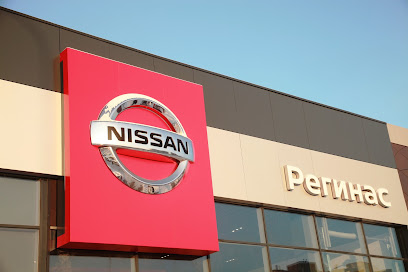 Nissan Регинас официальный дилер в Екатеринбурге
