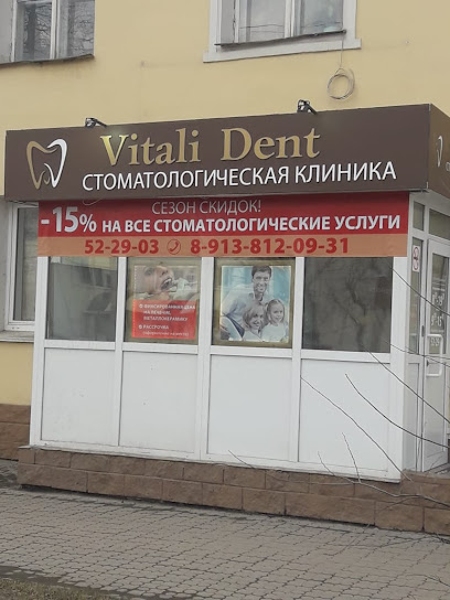 Vitali Dent, стоматологическая клиника