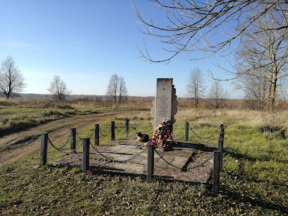 Обелиск на месте гибели М.К. Кузьмина