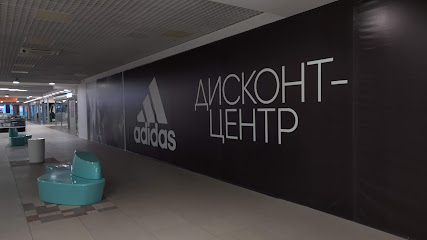 Adidas & Reebok Дисконт-Центр