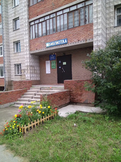 Межпоселенческая центральная библиотека Томского района