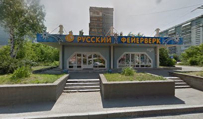 Русский Фейерверк сеть магазинов