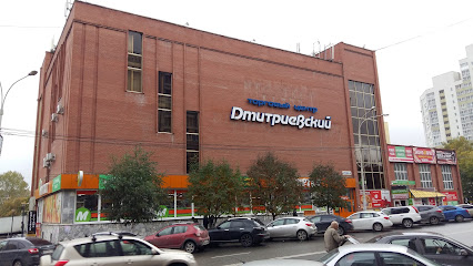 Дмитриевский