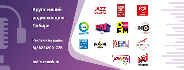Радиохолдинг Дайджест FM