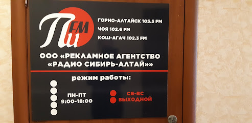 Радио Сибирь, FM 105.5