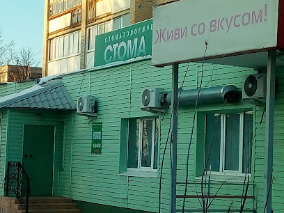 СТОМА ПЛЮС, стоматологический салон