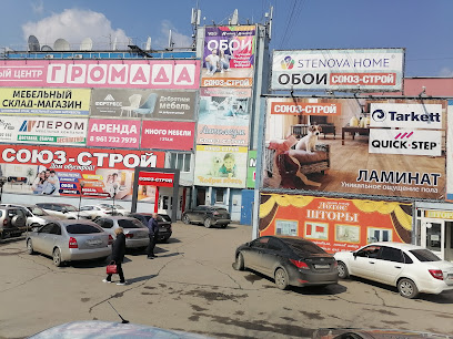 Ламинат Quick-Step, Tarkett и ПВХ плитка в Томске