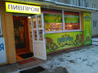 Пивпром