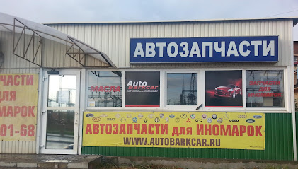 AUTOBARKCAR, интернет-магазин автозапчастей