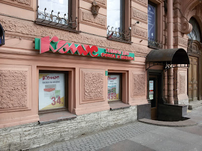 Комус Магазины В Санкт Петербурге