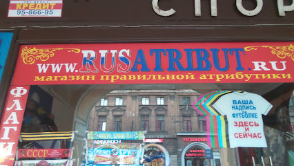 Rus Atribut