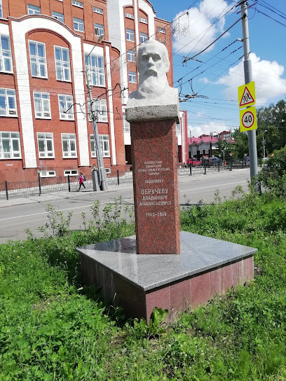 Памятник Обручеву В.А.