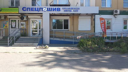 Спецодежда Челябинск Купить Адреса Магазинов В Челябинске