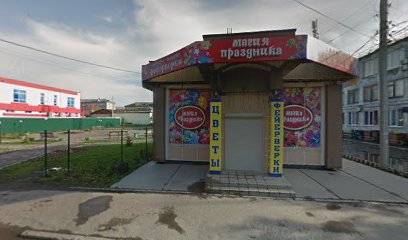 Магазин Первый Алапаевск