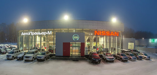 АвтоПремьер-М Nissan. Официальный дилер