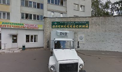 Фирменный магазин совхоза "Алексеевский"
