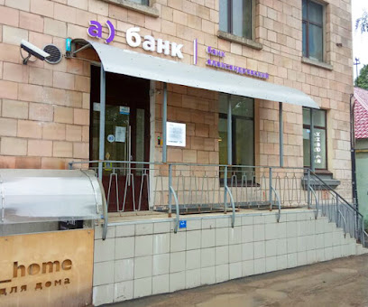 Банк Александровский, офис «Энгельса, 70»