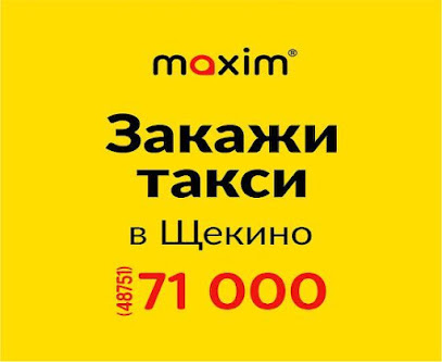 Сервис заказа такси «Максим» в Щёкино