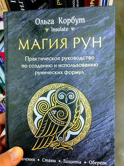 Книгомир Магазин Топ-книга-уфа