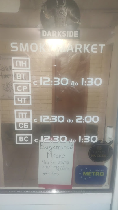 Smoky Market