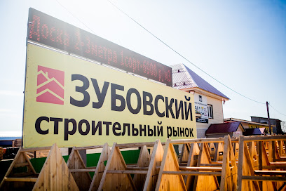 Зубовский строительный рынок