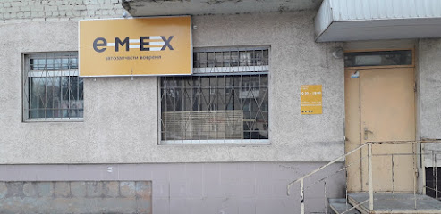EMEX, магазин автозапчастей