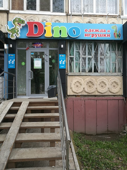 DINO,Дино