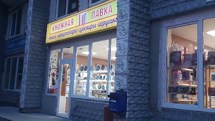 Книжная Лавка, Магазин