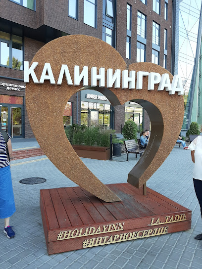 Сувениры Калининграда