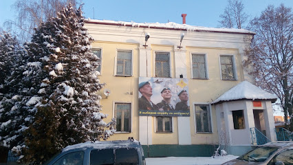 Отдел Военного комиссариата - Домодедово