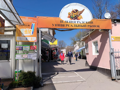 Магазин Брендовой Одежды Вишняковский Рынок