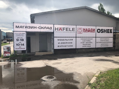 Hafele- магазин фурнитуры