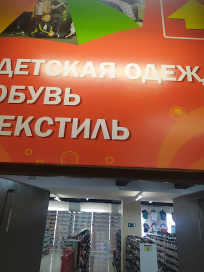 Торговый Центр Шашинский