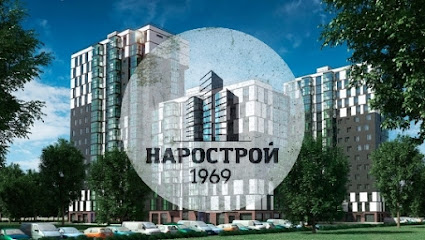 ДСК Нарострой | Домостроительный комбинат