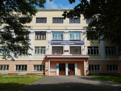 Российский государственный университет туризма и сервиса