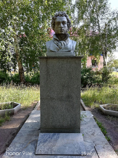 Памятник имени А.С.Пушкина