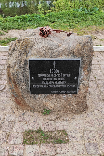 Памятный камень героям Куликовской битвы